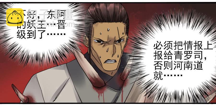 传武韩漫全集-第八十四条：怪物们无删减无遮挡章节图片 