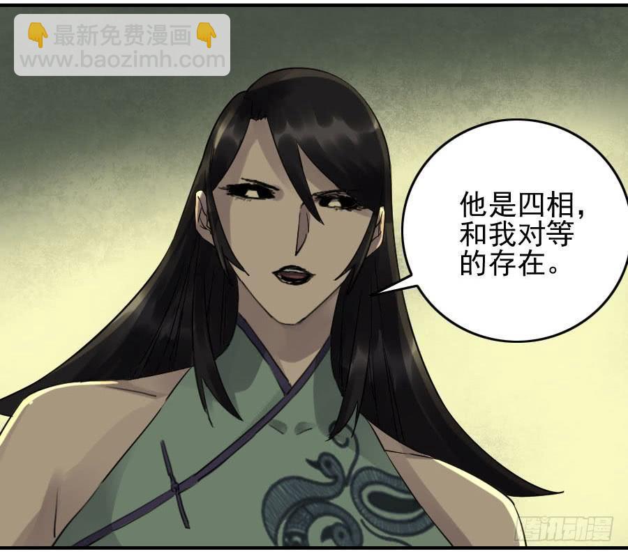 传武韩漫全集-第八十四条：怪物们无删减无遮挡章节图片 