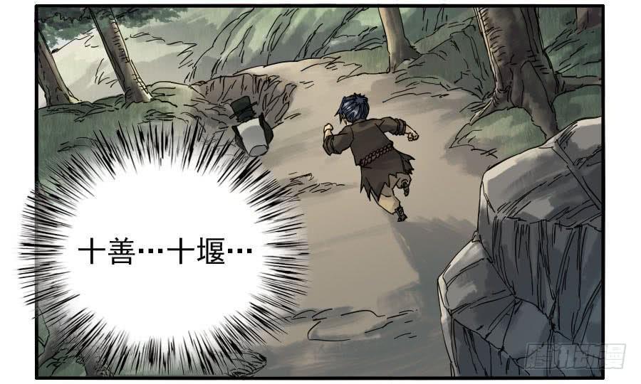 传武韩漫全集-第八十四条：怪物们无删减无遮挡章节图片 