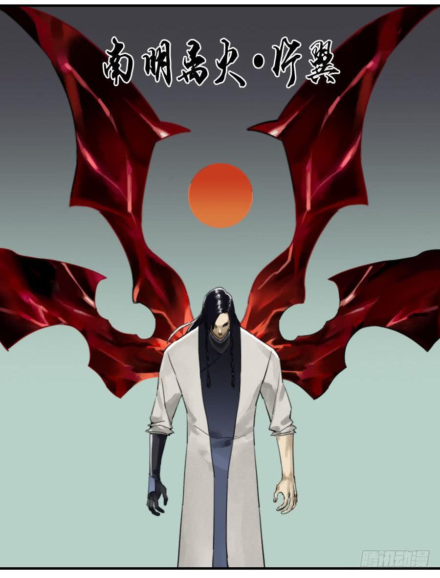 传武韩漫全集-第八十四条：怪物们无删减无遮挡章节图片 