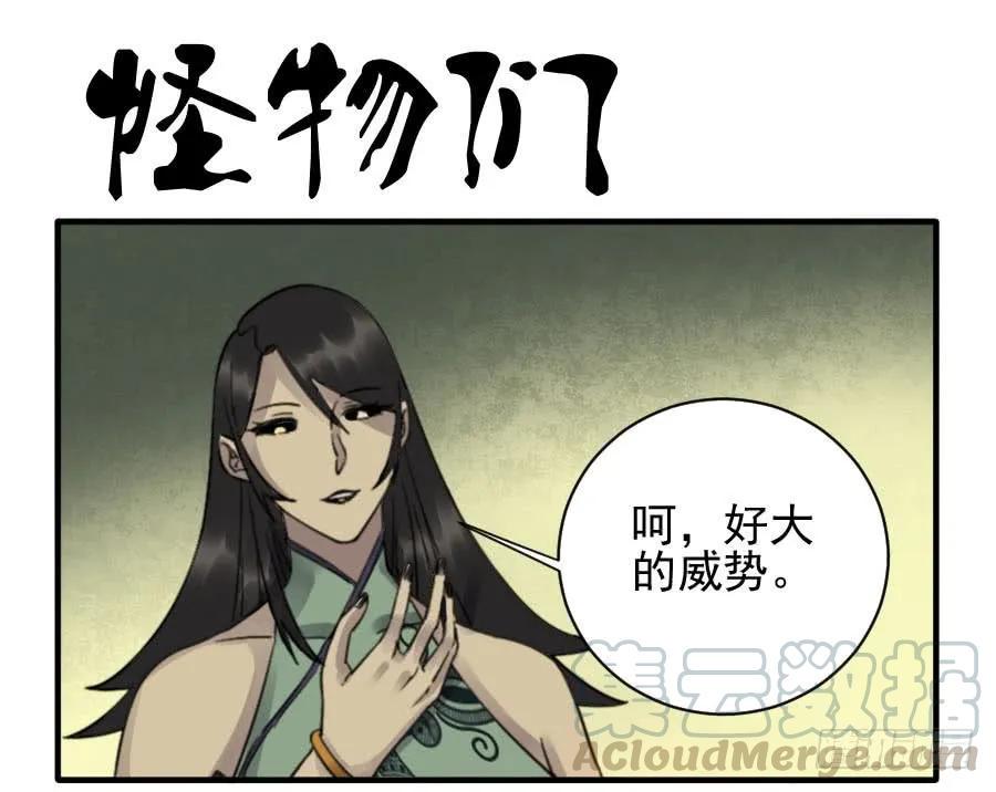 传武韩漫全集-第八十五条：骨无删减无遮挡章节图片 