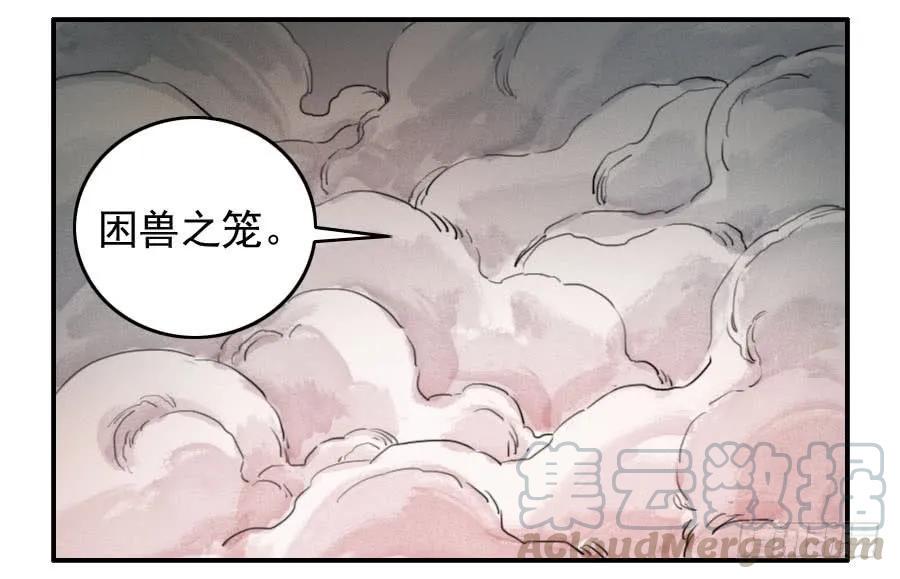 传武韩漫全集-第八十五条：骨无删减无遮挡章节图片 