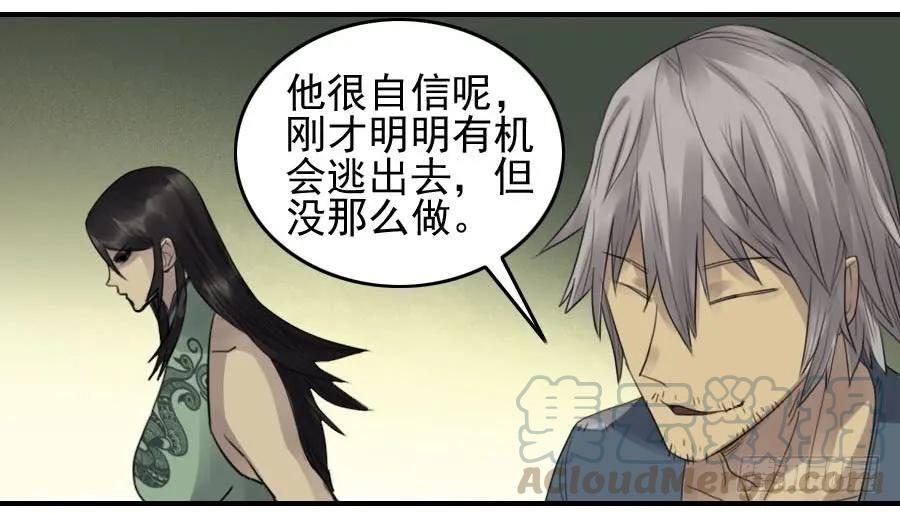 传武韩漫全集-第八十五条：骨无删减无遮挡章节图片 