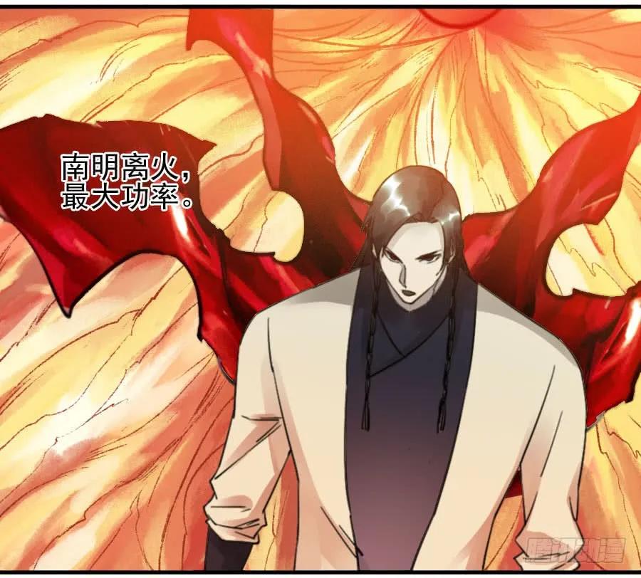 传武韩漫全集-第八十五条：骨无删减无遮挡章节图片 