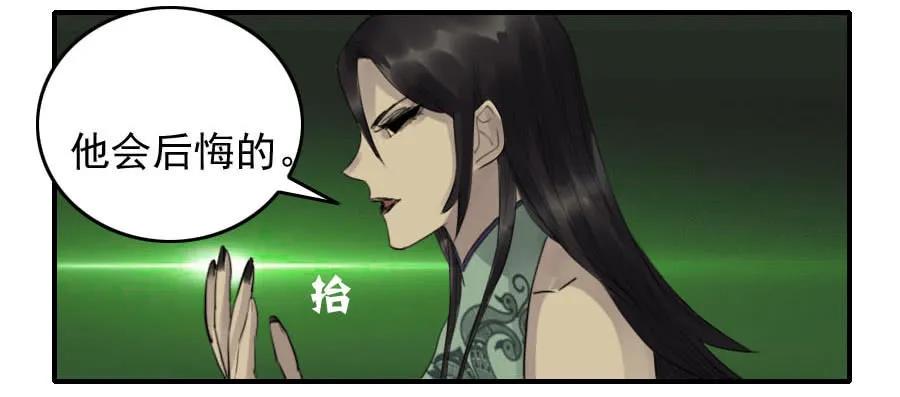 传武韩漫全集-第八十五条：骨无删减无遮挡章节图片 