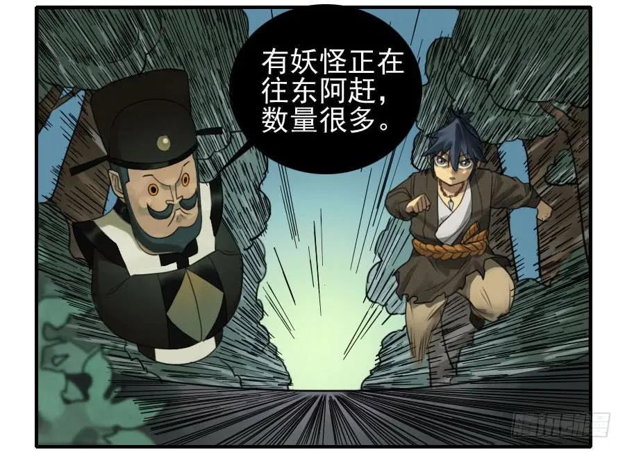 传武韩漫全集-第八十五条：骨无删减无遮挡章节图片 
