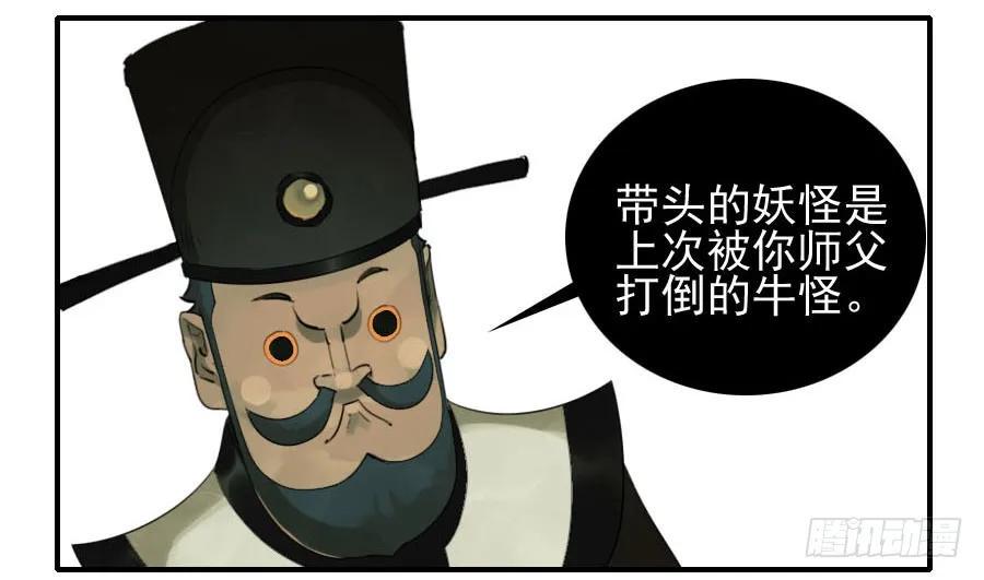 传武韩漫全集-第八十五条：骨无删减无遮挡章节图片 