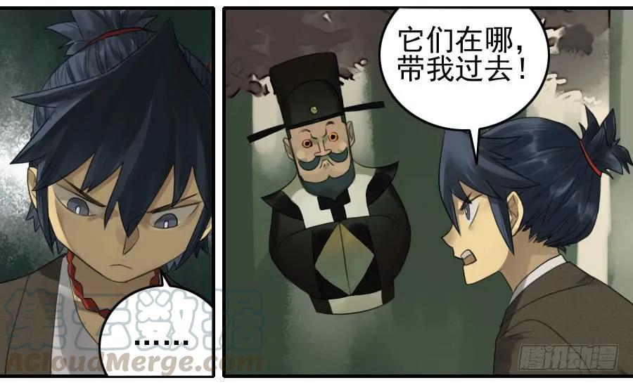 传武韩漫全集-第八十五条：骨无删减无遮挡章节图片 