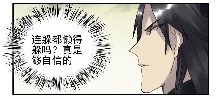 传武韩漫全集-第八十五条：骨无删减无遮挡章节图片 