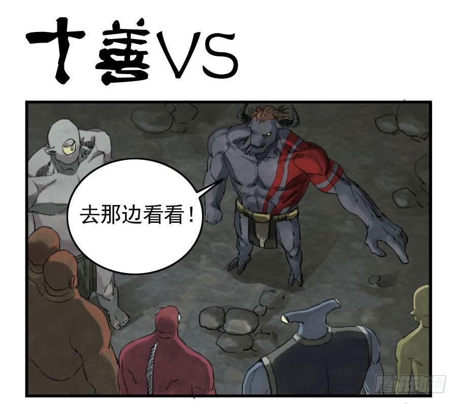 传武韩漫全集-第八十六条：十善VS无删减无遮挡章节图片 