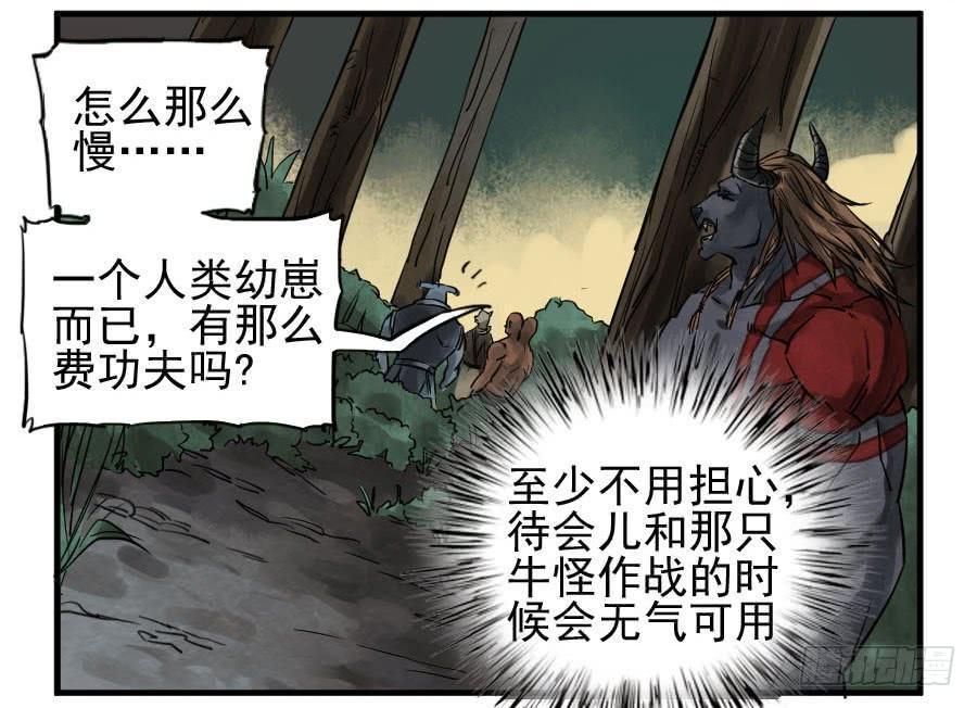 传武韩漫全集-第八十六条：十善VS无删减无遮挡章节图片 