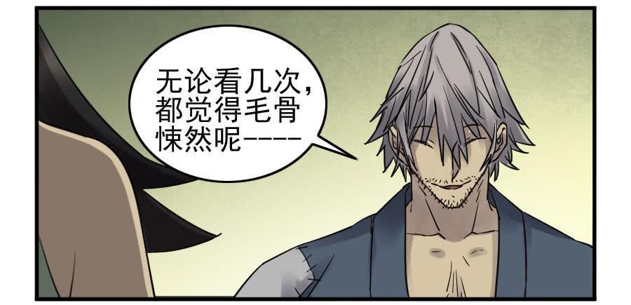 传武韩漫全集-第八十六条：十善VS无删减无遮挡章节图片 