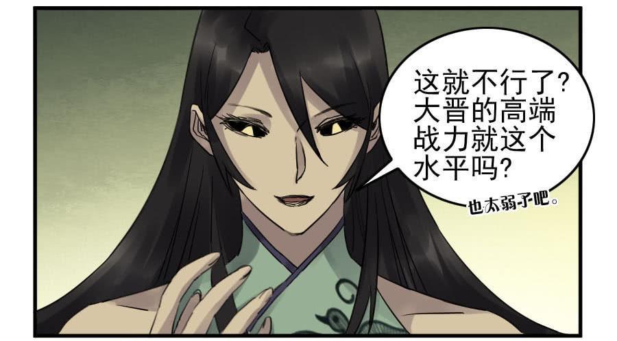 传武韩漫全集-第八十六条：十善VS无删减无遮挡章节图片 