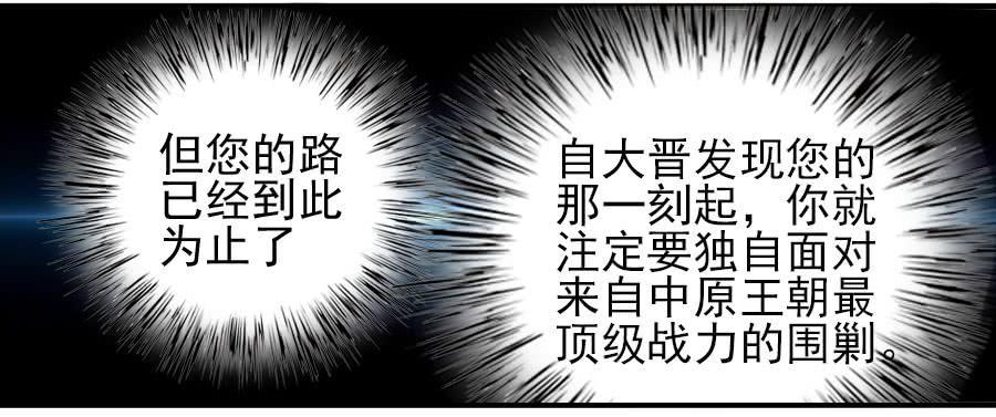 传武韩漫全集-第八十六条：十善VS无删减无遮挡章节图片 