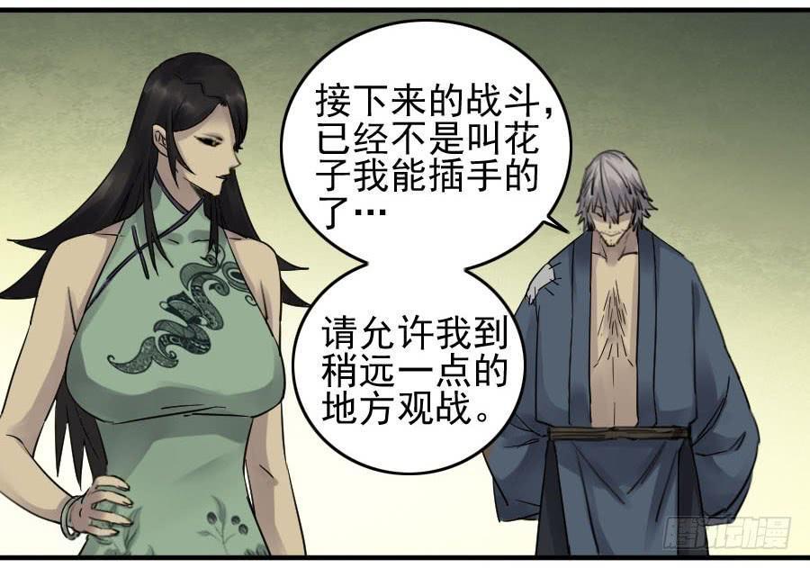 传武韩漫全集-第八十六条：十善VS无删减无遮挡章节图片 