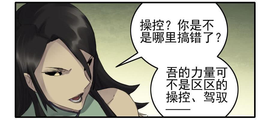 传武韩漫全集-第八十六条：十善VS无删减无遮挡章节图片 