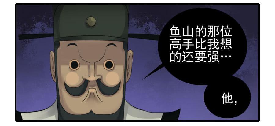 传武韩漫全集-第八十七条：啊，世界无删减无遮挡章节图片 