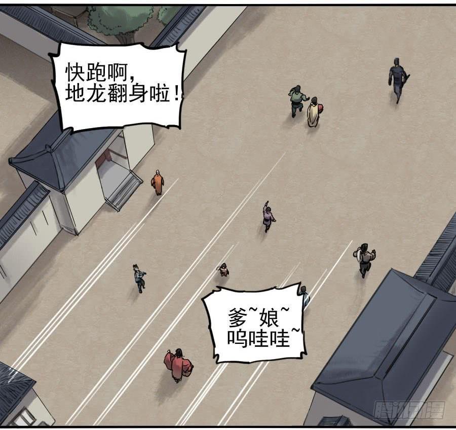 传武韩漫全集-第八十七条：啊，世界无删减无遮挡章节图片 