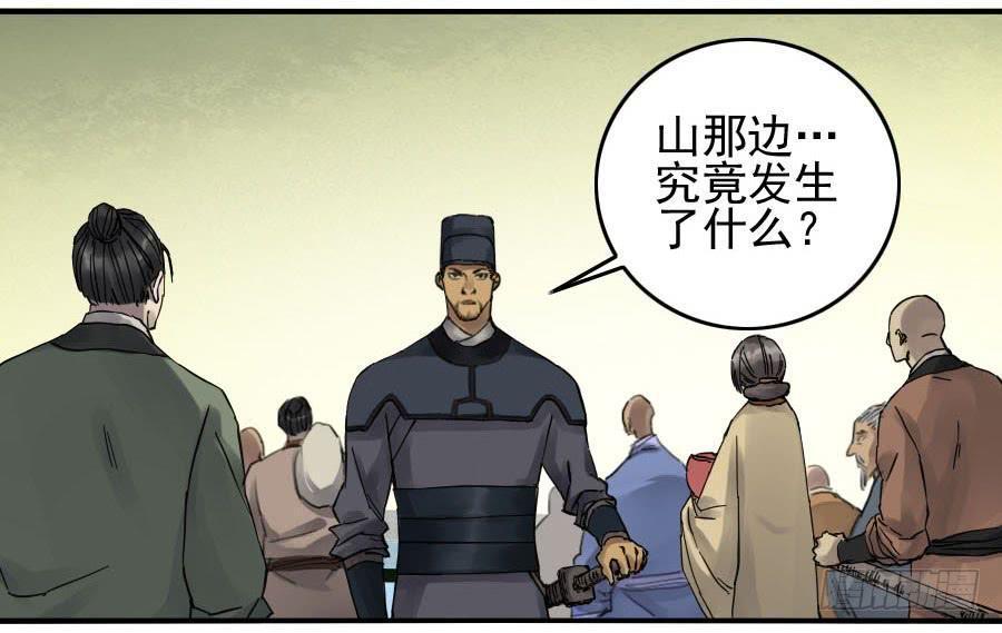 传武韩漫全集-第八十七条：啊，世界无删减无遮挡章节图片 