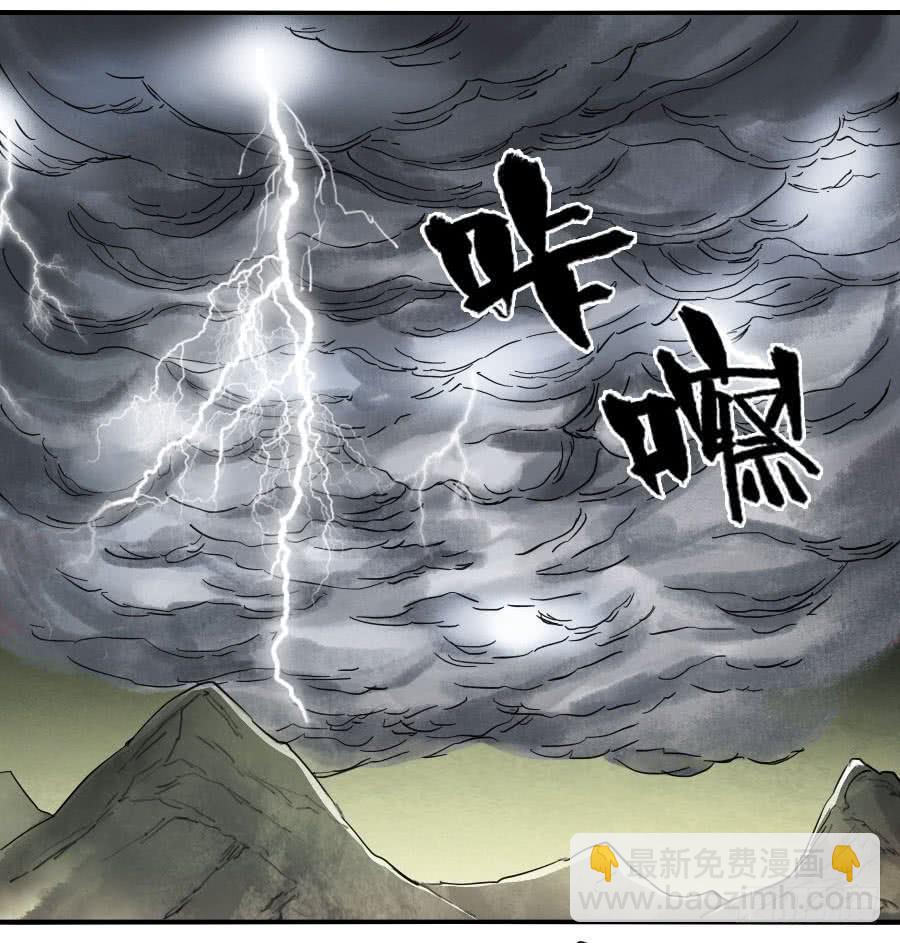 传武韩漫全集-第八十七条：啊，世界无删减无遮挡章节图片 