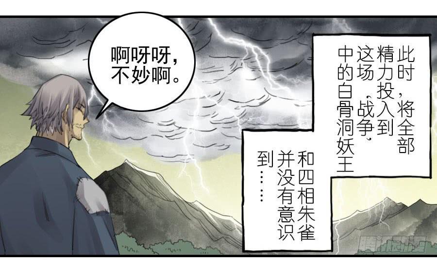 传武韩漫全集-第八十七条：啊，世界无删减无遮挡章节图片 
