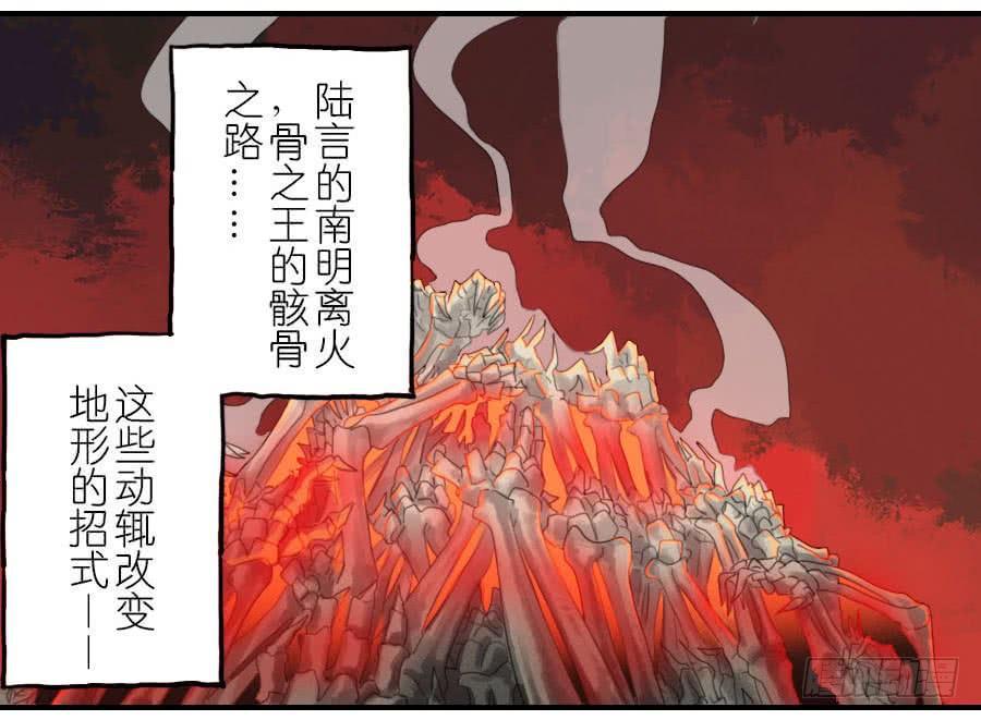 传武韩漫全集-第八十七条：啊，世界无删减无遮挡章节图片 
