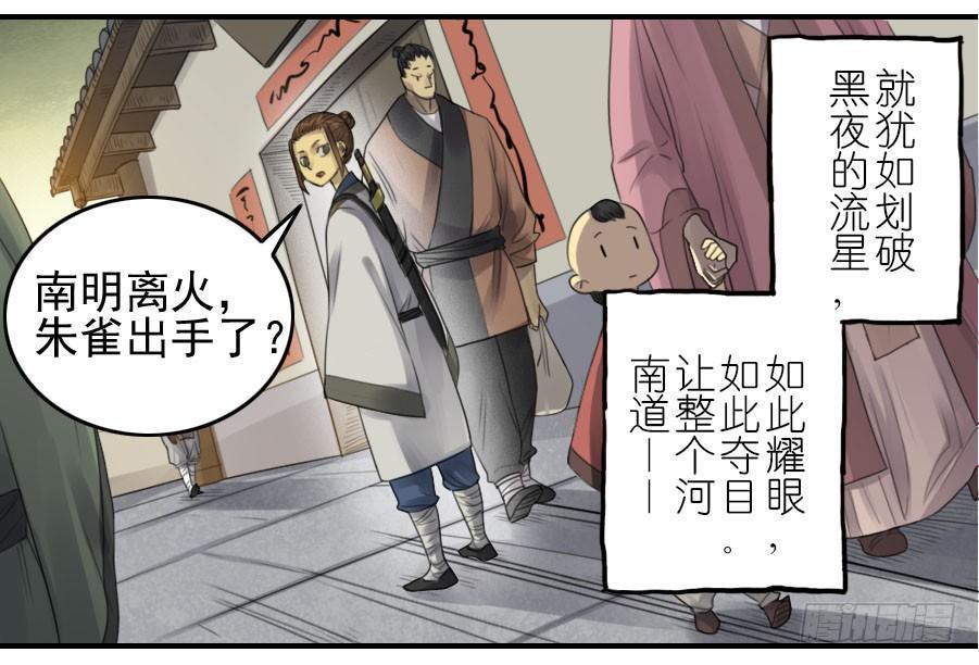 传武韩漫全集-第八十七条：啊，世界无删减无遮挡章节图片 