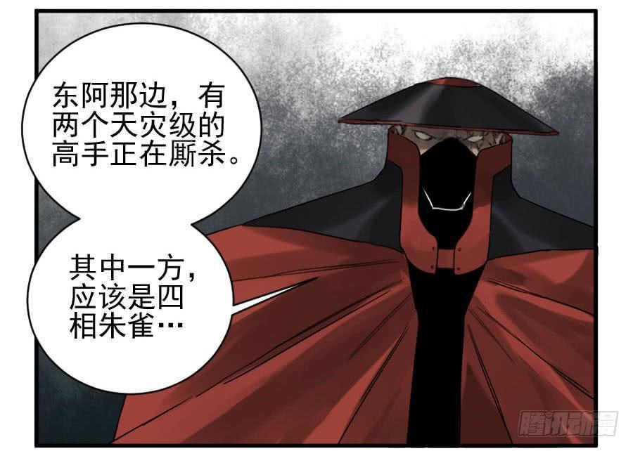 传武韩漫全集-第八十七条：啊，世界无删减无遮挡章节图片 