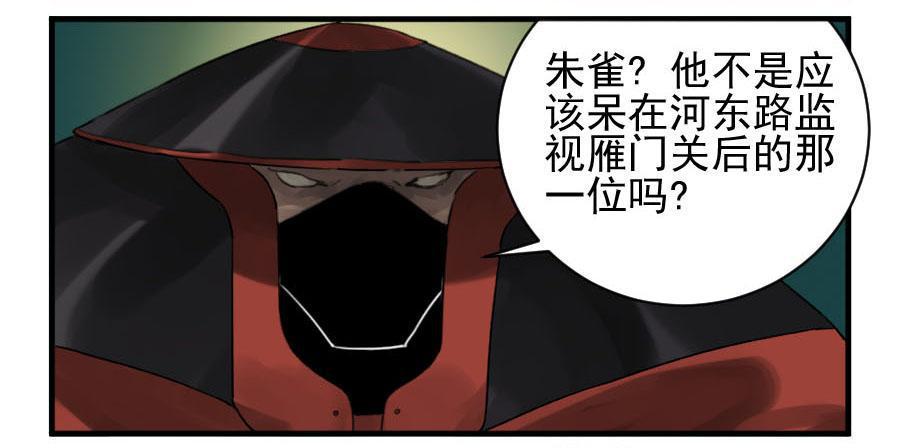 传武韩漫全集-第八十七条：啊，世界无删减无遮挡章节图片 