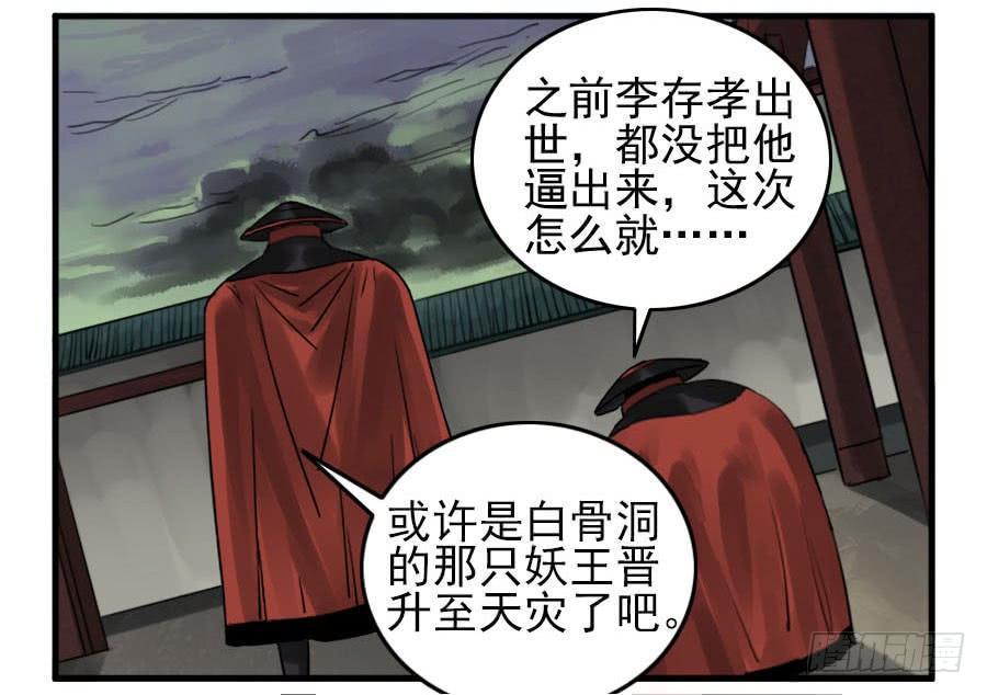 传武韩漫全集-第八十七条：啊，世界无删减无遮挡章节图片 