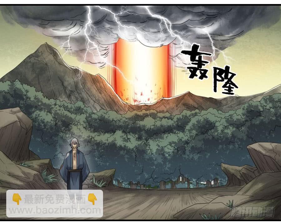 传武韩漫全集-第八十七条：啊，世界无删减无遮挡章节图片 