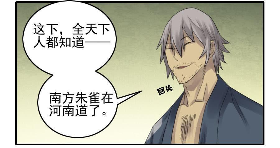 传武韩漫全集-第八十七条：啊，世界无删减无遮挡章节图片 