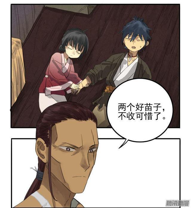 传武韩漫全集-第九条：毅力无删减无遮挡章节图片 