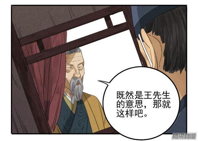 传武韩漫全集-第九条：毅力无删减无遮挡章节图片 