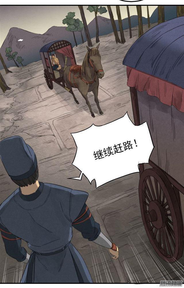 传武韩漫全集-第九条：毅力无删减无遮挡章节图片 