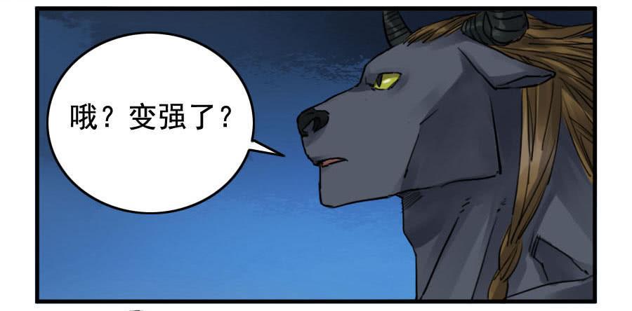 传武韩漫全集-第八十九条：理智侵蚀无删减无遮挡章节图片 