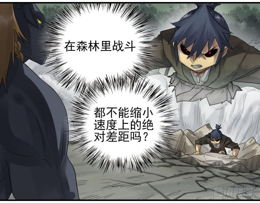 传武韩漫全集-第八十九条：理智侵蚀无删减无遮挡章节图片 