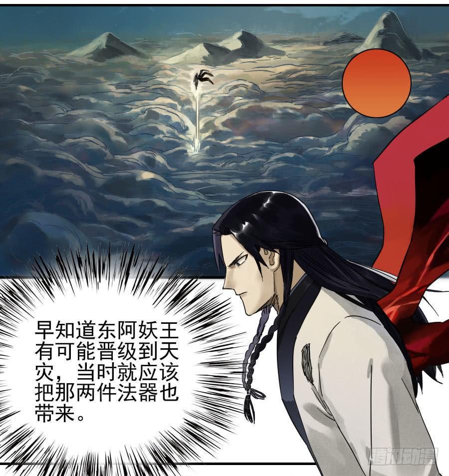传武韩漫全集-第八十九条：理智侵蚀无删减无遮挡章节图片 