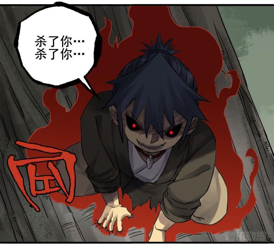 传武韩漫全集-第八十九条：理智侵蚀无删减无遮挡章节图片 