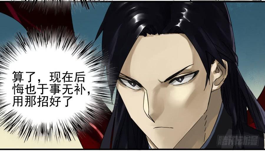 传武韩漫全集-第八十九条：理智侵蚀无删减无遮挡章节图片 