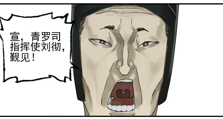传武韩漫全集-第八十九条：理智侵蚀无删减无遮挡章节图片 