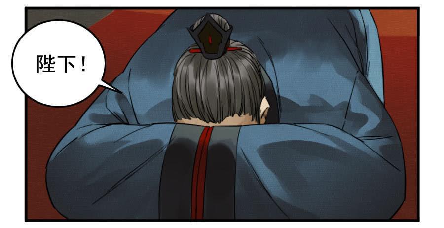 传武韩漫全集-第八十九条：理智侵蚀无删减无遮挡章节图片 