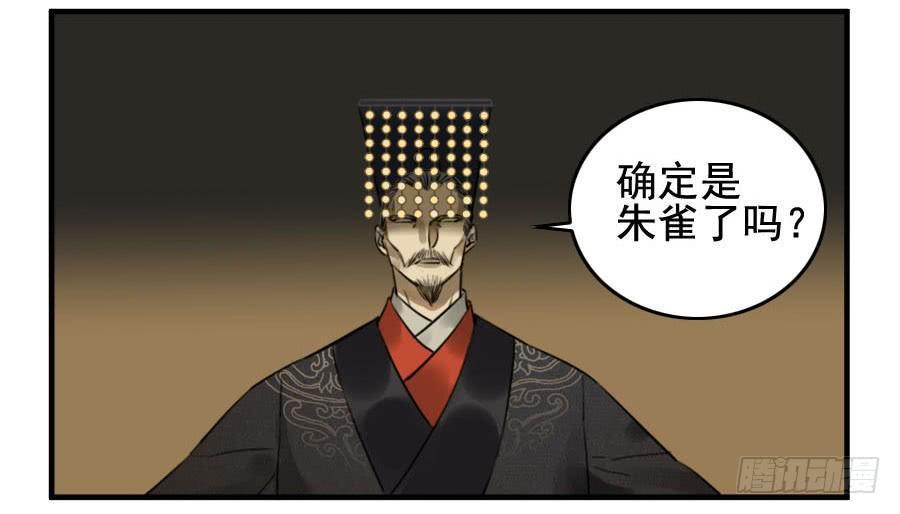 传武韩漫全集-第八十九条：理智侵蚀无删减无遮挡章节图片 