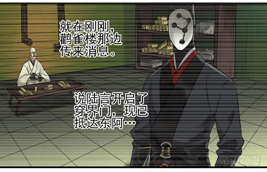 传武韩漫全集-第八十九条：理智侵蚀无删减无遮挡章节图片 