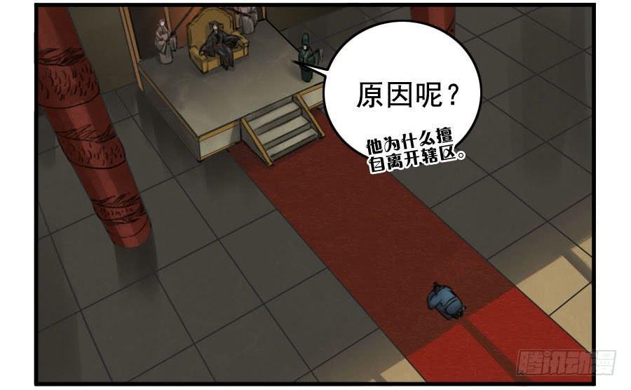 传武韩漫全集-第八十九条：理智侵蚀无删减无遮挡章节图片 