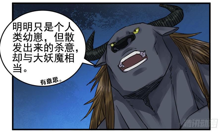 传武韩漫全集-第八十九条：理智侵蚀无删减无遮挡章节图片 