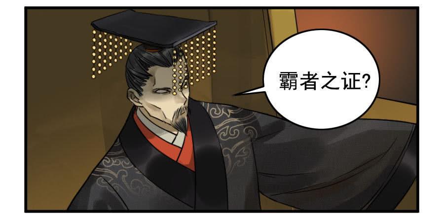 传武韩漫全集-第八十九条：理智侵蚀无删减无遮挡章节图片 