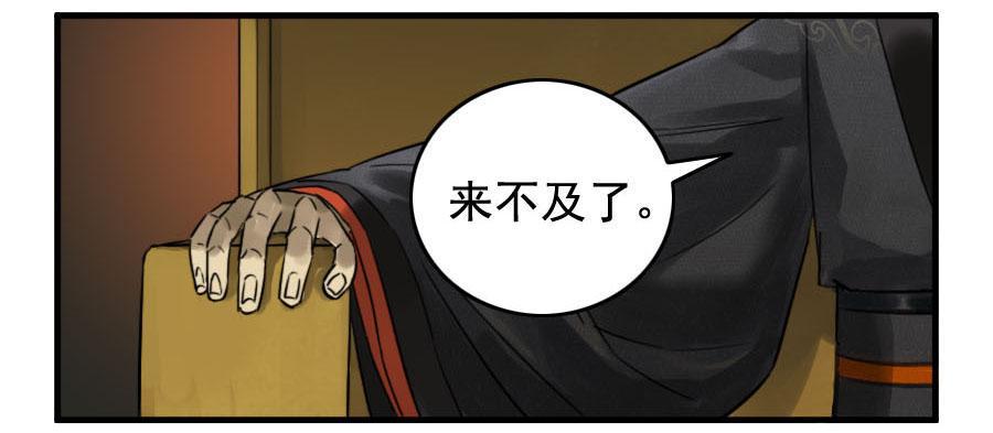 传武韩漫全集-第八十九条：理智侵蚀无删减无遮挡章节图片 