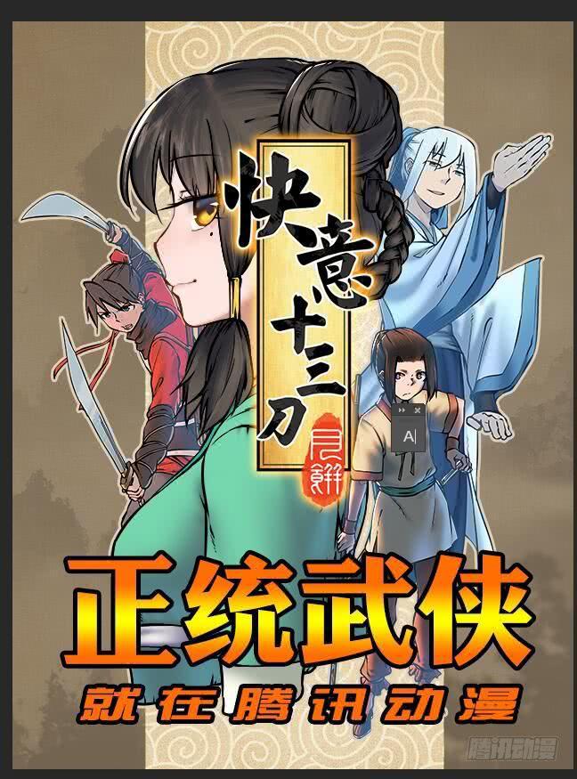 传武韩漫全集-第八十九条：理智侵蚀无删减无遮挡章节图片 