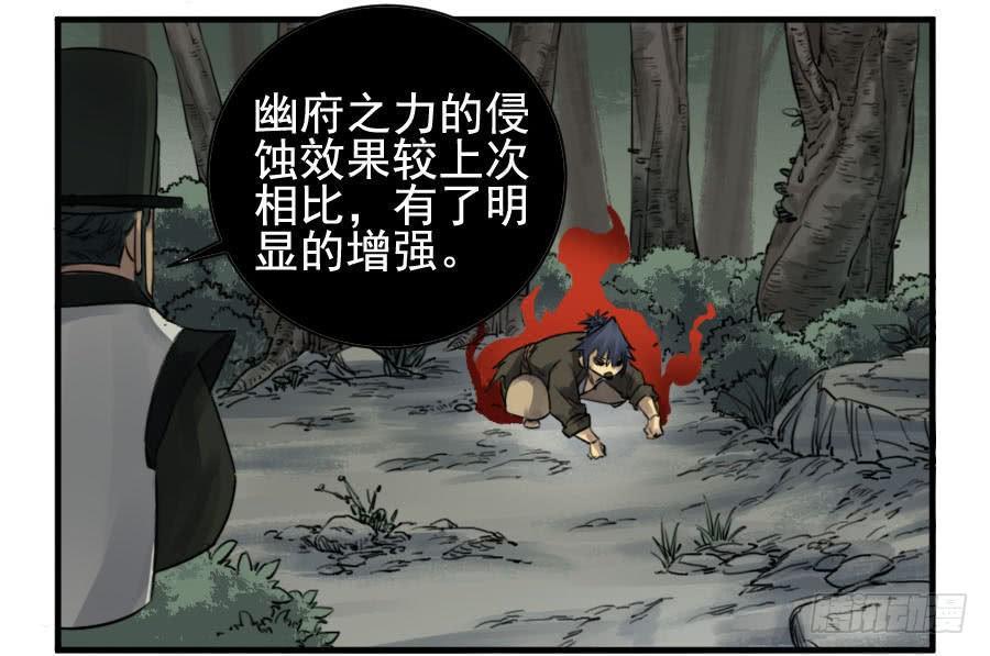 传武韩漫全集-第八十九条：理智侵蚀无删减无遮挡章节图片 